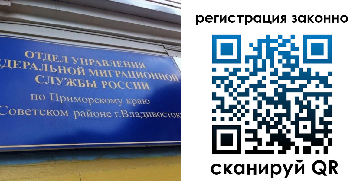 временная регистрация купить в Чулыме