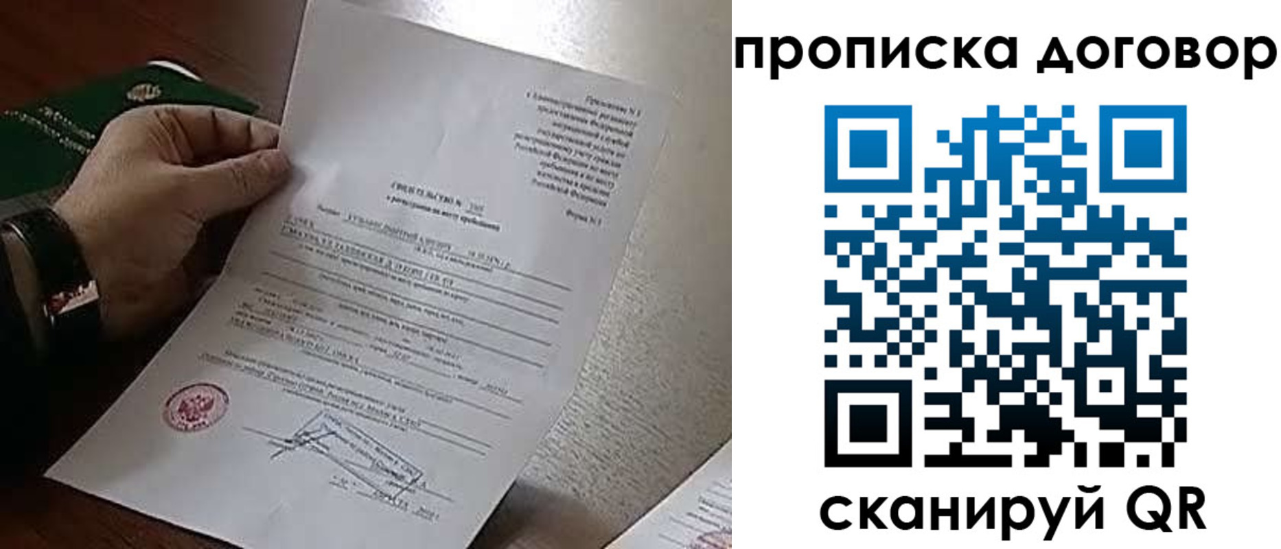 временная регистрация собственник в Чулыме